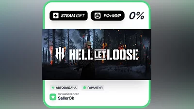 Hell Let Loose • РФ + МИР • АВТО