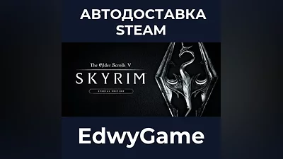 The Elder Scrolls V: Skyrim Special Edition