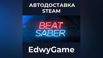 Beat Saber