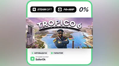 Tropico 6 • РФ + МИР • АВТО