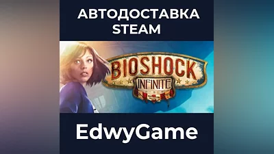 Bioshock Infinite
