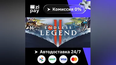 ENDLESS Legend 2 STEAM РФ и все регионы гифт автодоставка