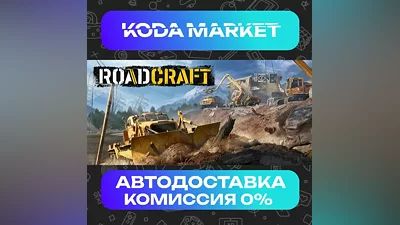 RoadCraft - Steam RU / KZ / UA