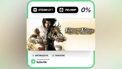 Prince of Persia The Two Thrones • РФ + МИР • АВТО