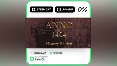 Anno 1404 - History Edition • РФ + МИР • АВТО
