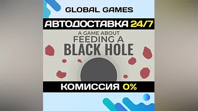 A Game About Feeding A Black Hole STEAM GIFT