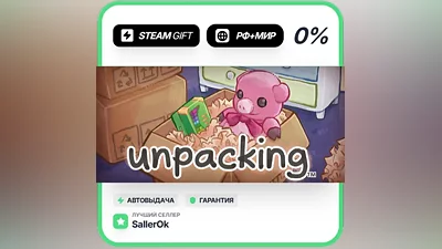 Unpacking • РФ + МИР • АВТО