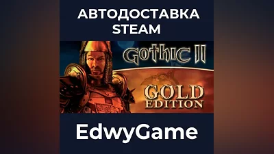 Gothic II: Gold Edition