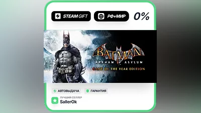 Batman: Arkham Asylum GOTY • РФ + МИР • АВТО