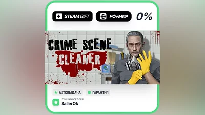 Crime Scene Cleaner • РФ + МИР • АВТО