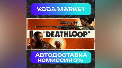 DEATHLOOP - Steam RU / KZ / UA