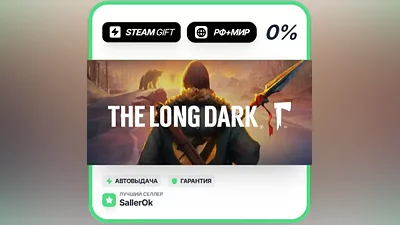 The Long Dark • РФ + МИР • АВТО