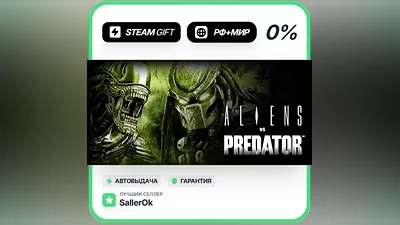 Aliens VS Predator Collection • РФ + МИР • АВТО