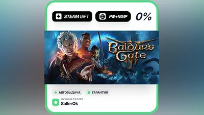 Baldur's Gate 3 • РФ + МИР • АВТО