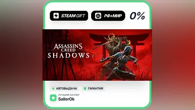 Assassin's Creed Shadows - Digital Deluxe Edition • РФ + МИР • АВТО