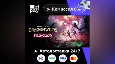 RuneScape: Dragonwilds STEAM РФ и все регионы гифт автодоставка