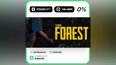 The Forest • РФ + МИР • АВТО