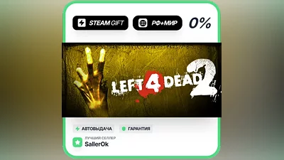Left 4 Dead 2 • РФ + МИР • АВТО