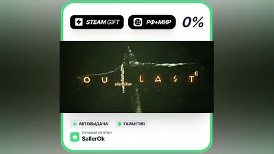 Outlast 2 • РФ + МИР • АВТО