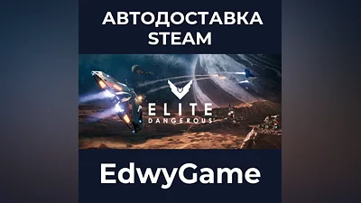 Elite: Dangerous