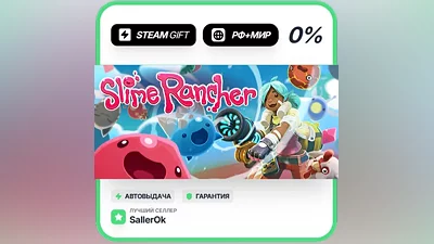 Slime Rancher • РФ + МИР • АВТО