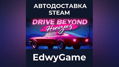 Drive Beyond Horizons