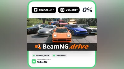 BeamNG.drive • РФ + МИР • АВТО