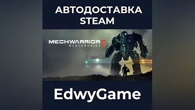MechWarrior 5: Mercenaries
