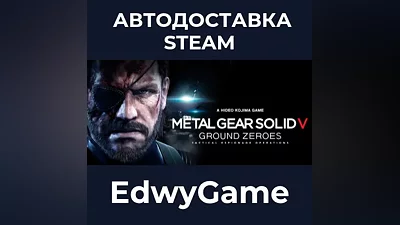 METAL GEAR SOLID V: The Definitive Experience