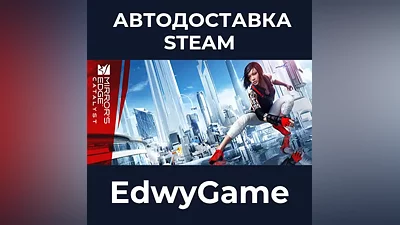 Mirror's Edge Catalyst