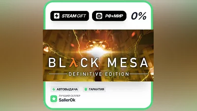 Black Mesa • РФ + МИР • АВТО