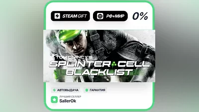 Tom Clancy's Splinter Cell Blacklist Standard Edition • РФ + МИР • АВТО