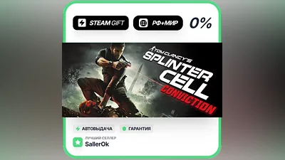 Tom Clancy's Splinter Cell Conviction • РФ + МИР • АВТО