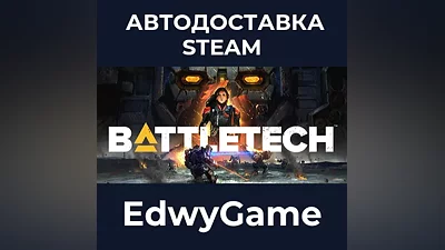 BATTLETECH