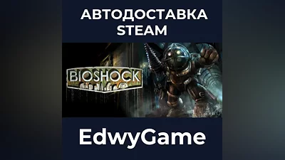 Bioshock