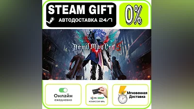 Devil May Cry 5 Deluxe + Vergil | RU + МИР · AUTO 24/7