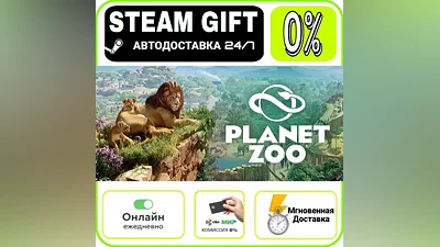 Planet Zoo | RU + МИР · AUTO 24/7