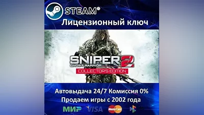 Sniper Ghost Warrior 2 Collector's Edition Steam Key