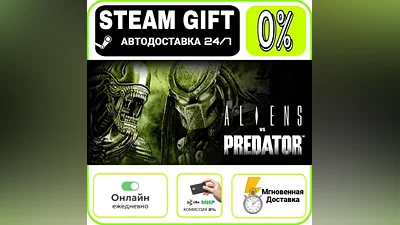 Aliens VS Predator Collection | RU + МИР · AUTO 24/7