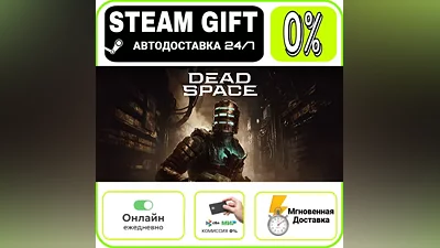 Dead Space | RU + МИР · AUTO 24/7