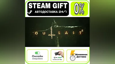 Outlast 2 | RU + МИР · AUTO 24/7