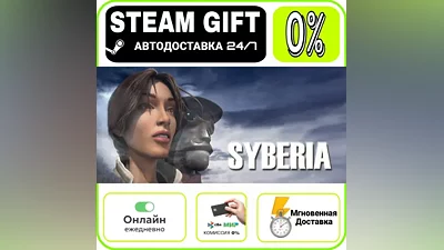 Syberia | RU + МИР · AUTO 24/7