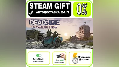 Deadside | RU + МИР · AUTO 24/7