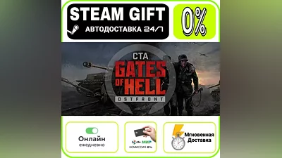 Call to Arms - Gates of Hell: Ostfront | RU + МИР · AUTO 24/7