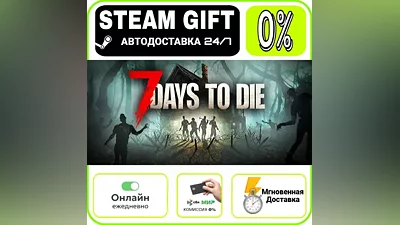 7 Days to Die | RU + МИР · AUTO 24/7