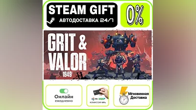 Grit and Valor - 1949 | RU + МИР · AUTO 24/7