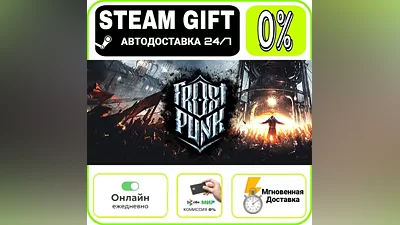 Frostpunk | RU + МИР · AUTO 24/7
