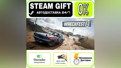 Wreckfest 2 | RU + МИР · AUTO 24/7