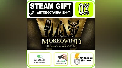 The Elder Scrolls III: Morrowind Game of the Year Edition | RU + МИР · AUTO 24/7
