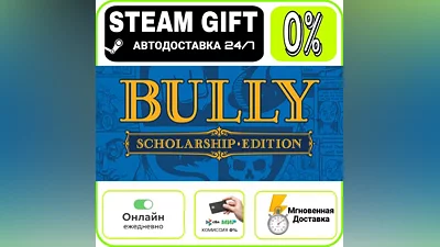 Bully: Scholarship Edition | RU + МИР · AUTO 24/7